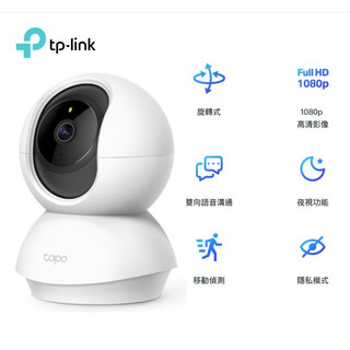 TP-Link Tapo C200 旋轉式家庭安全防護 / Wi-Fi 網路攝影機
