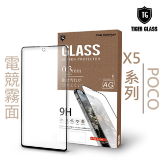 T.G POCO X5 / X5 Pro 電競 霧面 9H 全膠滿版 鋼化膜 玻璃保護貼