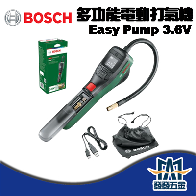 【發發五金】BOSCH博世 多功能電動打氣機 EasyPump 3.6V 輕巧型 充氣機 輪胎充氣 原廠貨附發票
