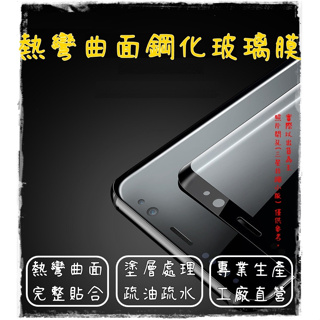 Vivo V25 V27 Pro V29 Y78 V30 5G 9H 3D曲面 全膠滿版保護貼 手機螢幕鋼化玻璃膜