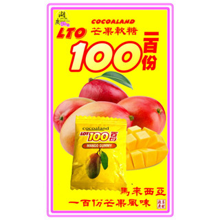 芒果軟糖 風靡世界 超級芒果軟糖 欲罷不能 出國必敗 超Q 超香濃 芒果原汁製作 馬來西亞必敗 一百份 超濃芒果軟糖