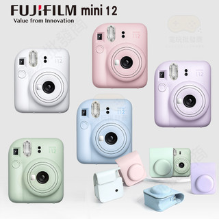 【電玩批發商】富士 FUJIFILM 拍立得 instax MINI 12 即可拍 MINI相機 富士相機 相機