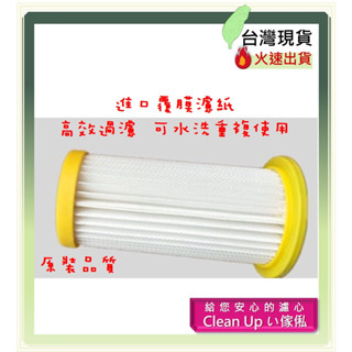 飛利浦 吸塵器 濾芯 HEPA 過濾網 FC8264 FC8260 FC8270 FC8254 配件 副廠高品質
