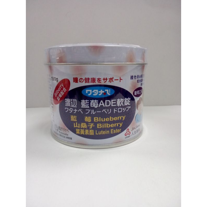 人生製藥 渡邊 藍莓ADE軟錠190g(葡萄口味）
