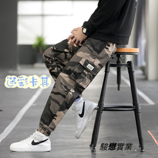 臺灣現貨 迷彩工裝純棉長褲 多口袋工作褲 九分哈倫褲 抽繩鬆緊帶設計