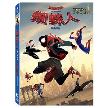 蜘蛛人：新宇宙 (DVD)(BD)(UHD+BD)