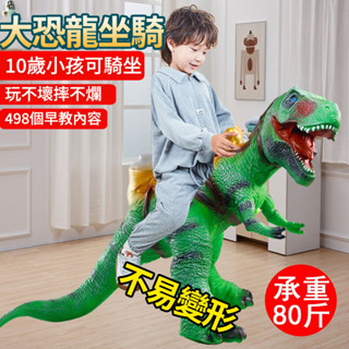 臺灣出貨 恐龍玩具 兒童玩具 兒童大型玩偶 超巨大恐龍坐騎玩具兒童模擬發聲軟膠霸王龍三角龍模型男女孩玩偶