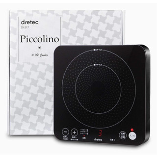 【現貨】日本 DRETEC Piccolino DI-217 IHcooker 迷你 IH爐桌上型 電磁爐 過熱保護空燒