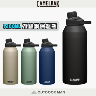[Camelbak] 1200ml Chute Mag不鏽鋼戶外運動保溫瓶(保冰)