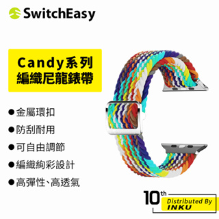 SwitchEasy魚骨牌 AppleWatch Candy 編織尼龍錶帶 38/40/41/42/44/45/49mm
