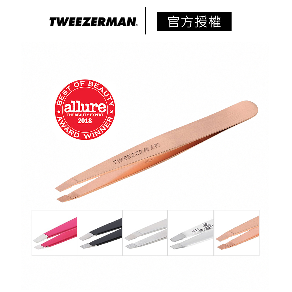 Tweezerman 專業斜口鑷 多色可選 公司貨 德國頂級工藝 雙人牌 眉夾 眉毛夾 拔毛夾－WBK 寶格選物