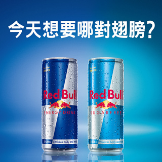 Red Bull 紅牛能量飲料 250ml (有糖/無糖)