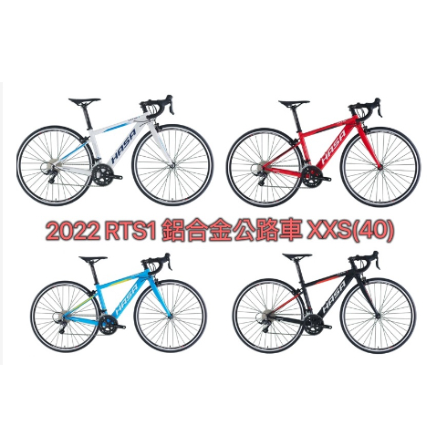 HASA RTS1 鋁合金公路車 XXS/40cm 18速 兒童公路車 -石頭單車