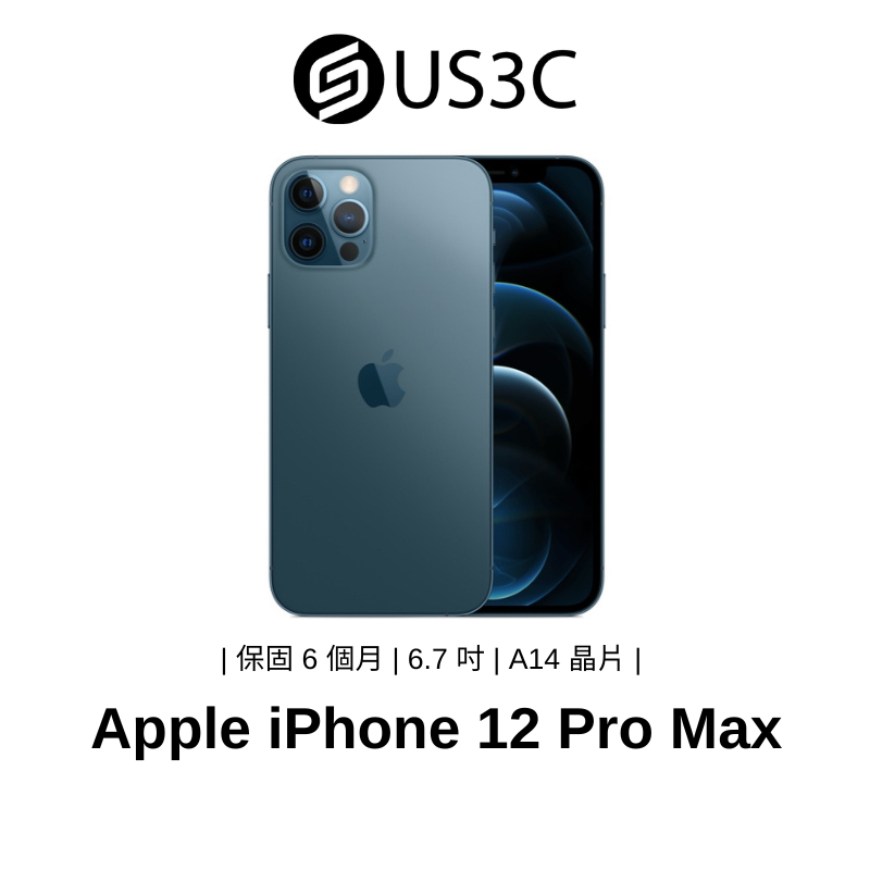 Apple iPhone 12 Pro Max 無線充電 FaceID 智慧型手機 蘋果手機 6.7吋 遊戲機 二手品