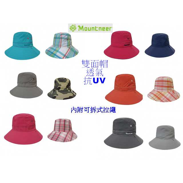 防曬 帽子 透氣 抗UV 戶外休閒服飾 山林Mountneer 11H30 透氣抗UV雙面帽  登山帽  防曬帽