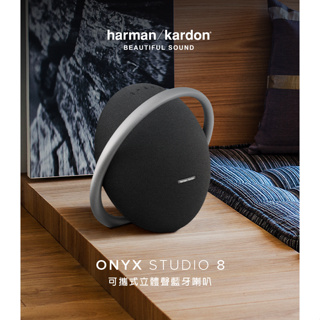 Fs Audio | 天天雙11%回饋 harman kardon Onyx Studio 8 公司貨