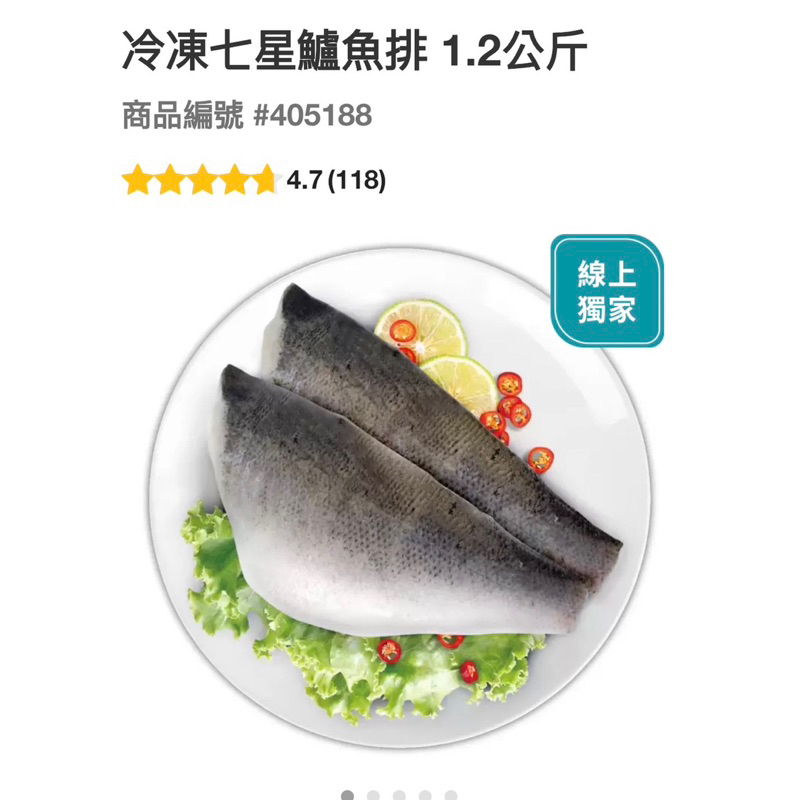 冷凍七星鱸魚排1.2公斤（低溫配送）#405188