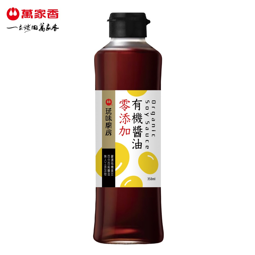 【萬家香】零添加有機醬油 350ml(超取限購4瓶)