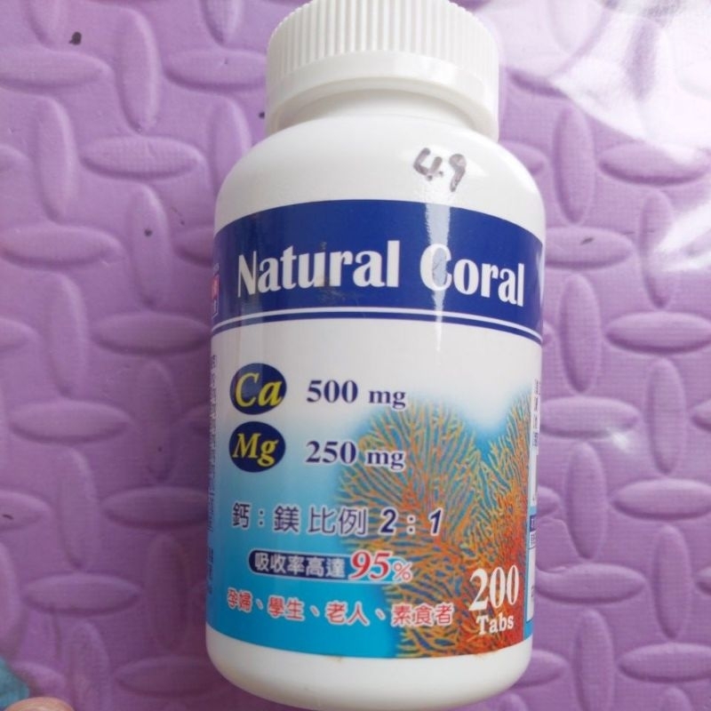 固力壯天然珊瑚鈣 全素 孕婦可食 49錠