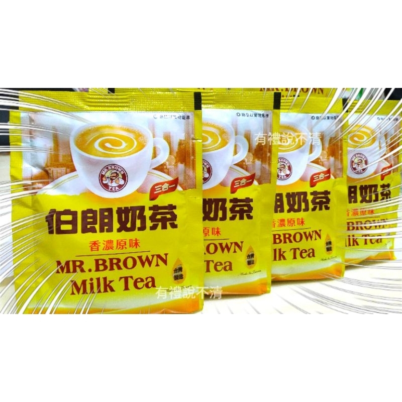 Mr. Brown 伯朗奶茶包 香濃原味 Milk Tea 散裝 藍山咖啡三合一 曼特寧