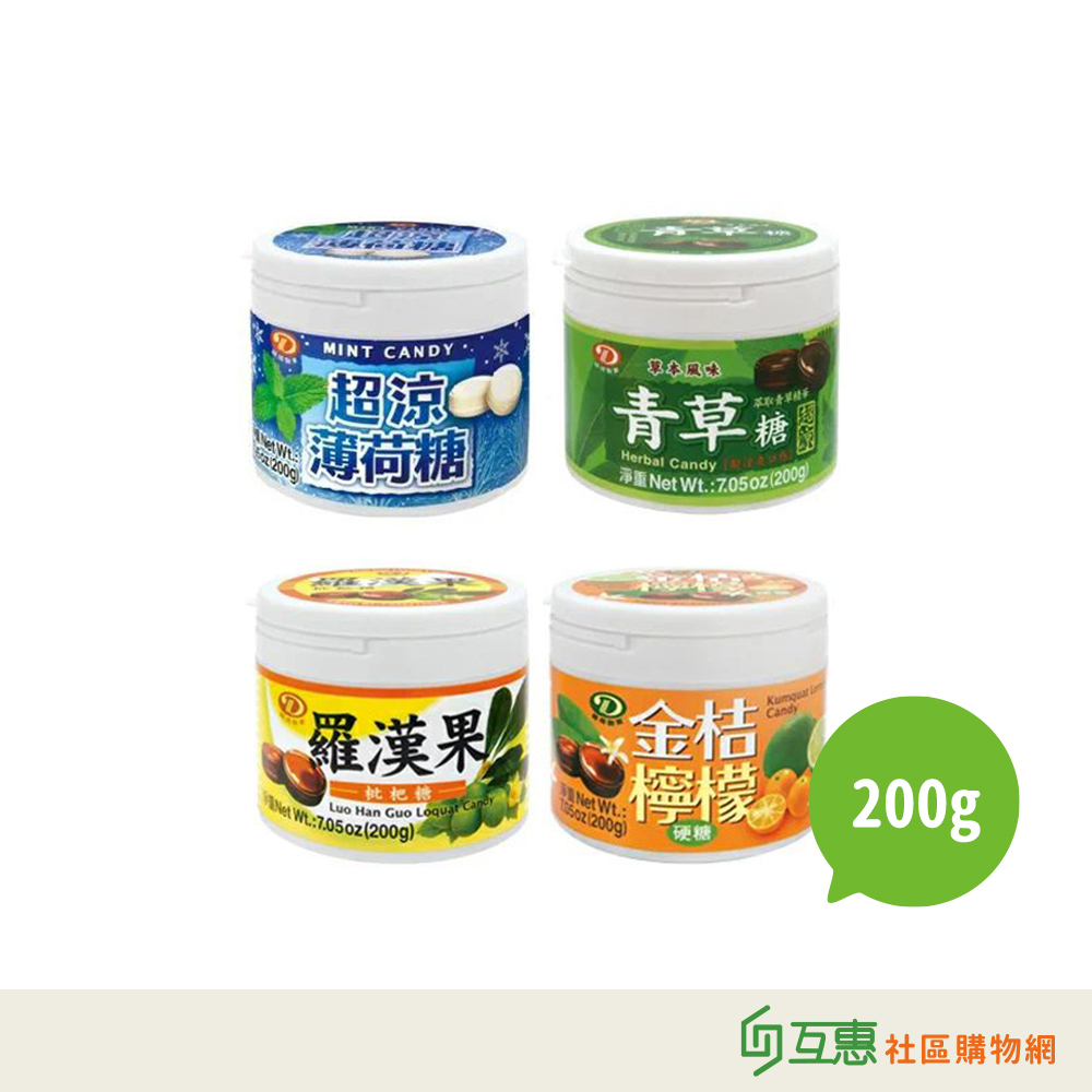 【互惠購物】綠得製菓 涼爽喉糖系列 200g 青草喉糖 羅漢果枇杷糖 超涼薄荷糖 金桔檸檬喉糖 ★超商限18罐