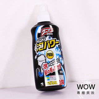 日本 小林製藥 Sanibon 泡沫水管清潔疏通劑 水管清潔劑 疏通水管 水管消臭 400ml 【WOW專櫃美妝】
