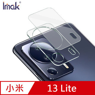 Imak 小米 13 Lite 鏡頭玻璃貼(一體式)