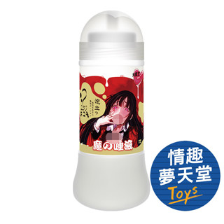 大魔王名器 狂口之淵 真實唾液感 潤滑液 200ml 情趣夢天堂 情趣用品 台灣現貨 快速出貨