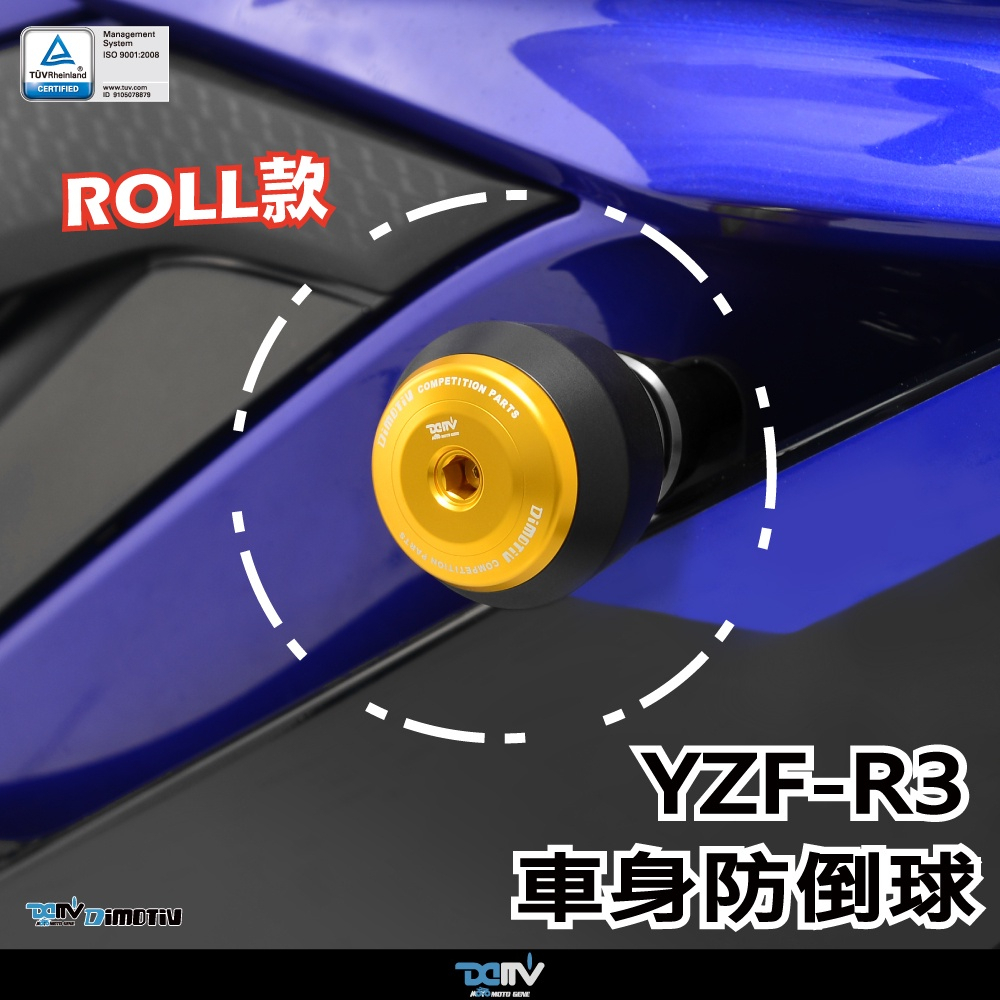 【KIRI】 Dimotiv Yamaha R3 YZF-R3 19-22年 車身柱 車身防倒球 車身防摔球 DMV