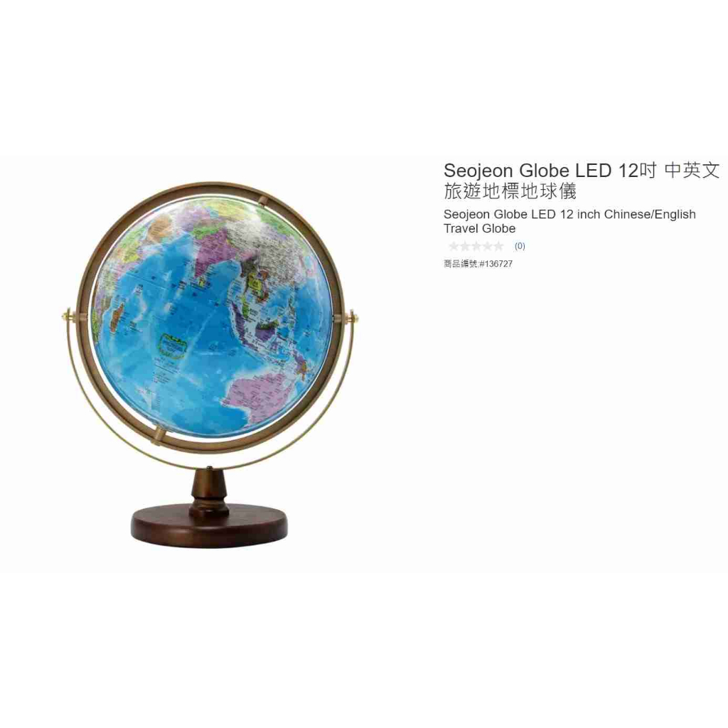 購Happy~Seojeon Globe LED 12吋 中英文旅遊地標地球儀 #136727