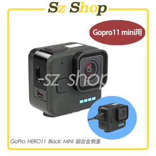 GoPro HERO11 Black MINI 鋁合金側蓋 / GoPro 11 mini 鋁合金側蓋