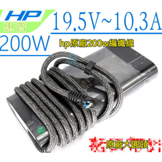 (出清) DELL HP MSI 電競筆電充電器 變壓器 240W HA65NM130 大圓頭 AUSU ACER