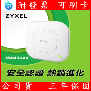 Zyxel 合勤 NWA90AX 商用雙頻Wi-Fi 6 AX1800無線網路PoE基地臺AP(進階認證版) 分享器