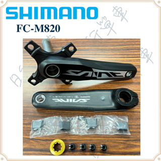 現貨 原廠正品 Shimano 禧瑪諾 SAINT FC-M820 165MM 10速 中空 大齒盤 曲柄 全新 盒裝
