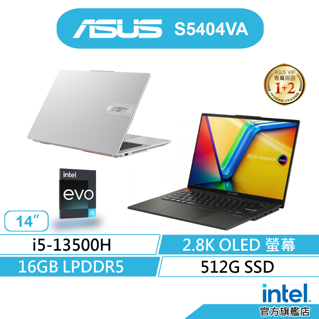 ASUS 華碩 Vivobook S14 OLED S5404VA 筆電 (13代i5/16G/512G/EVO)