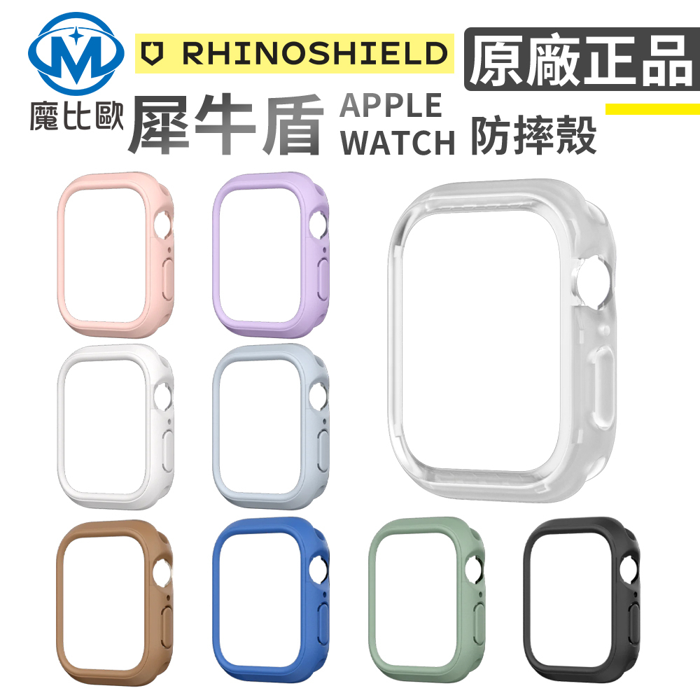 犀牛盾 Apple Watch 手錶殼 邊框殼 S11 10 S9 S8 7 SE3 CrashGaurd NX 保護殼