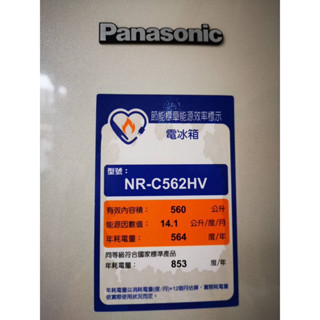 家用超大容量二手冰箱*保固三年*1級節能省電* 國際 560公升 三門中古變頻冰箱