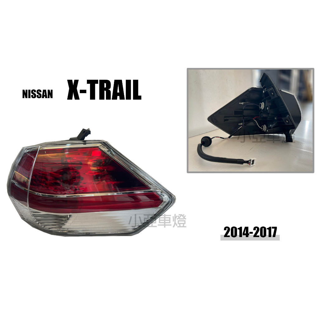 小亞車燈＊全新 NISSAN X-TRAIL 14 15 16 年 原廠型 副廠 外側 尾燈 後燈 一顆2000