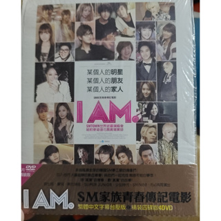 SM家族青春傳記電影 DVD I AM 繁體中文台壓版