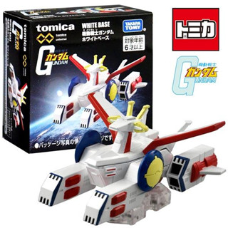 ★【TOMICA】 PREMIUM 無極限 unlimited 機動戰士鋼彈系列 白色基地 TM22354