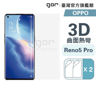 【GOR保護貼】OPPO Reno5 Pro 全透明滿版軟膜兩片裝 oppo reno5pro PET保護貼 3D曲面膜