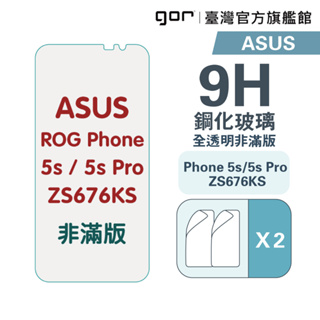 【GOR保護貼】ASUS 華碩 Phone 5s/5s Pro ZS676KS 鋼化玻璃保護貼 全透明非滿版2片裝