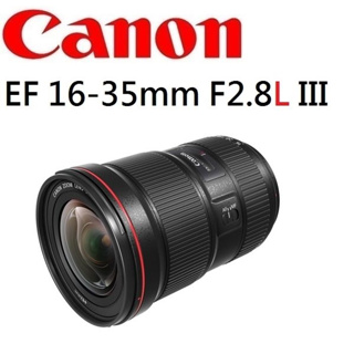 Canon EF 16-35mm F2.8 L III USM 鏡頭 廣角 變焦 (公司貨)