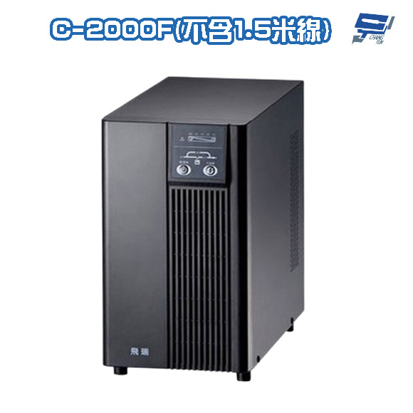 昌運監視器 Eaton 伊頓 飛瑞 C-2000F 在線式 2KVA 110V UPS 不斷電系統 含稅價