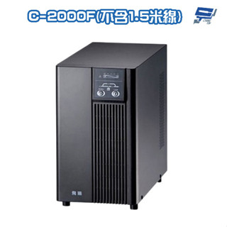 昌運監視器 Eaton 伊頓 飛瑞 C-2000F (C2000F) 在線式 2KVA 110V UPS 不斷電系統