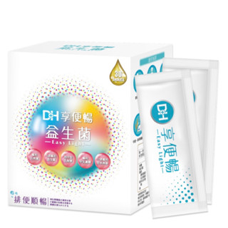 DH 享便暢-益生菌(30包) ✅排便順暢✅重視天內環保者