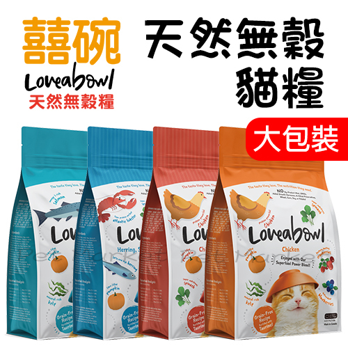 【大包區】 Lovera bowl 囍碗 - 無穀天然貓糧 貓飼料 全齡貓飼料