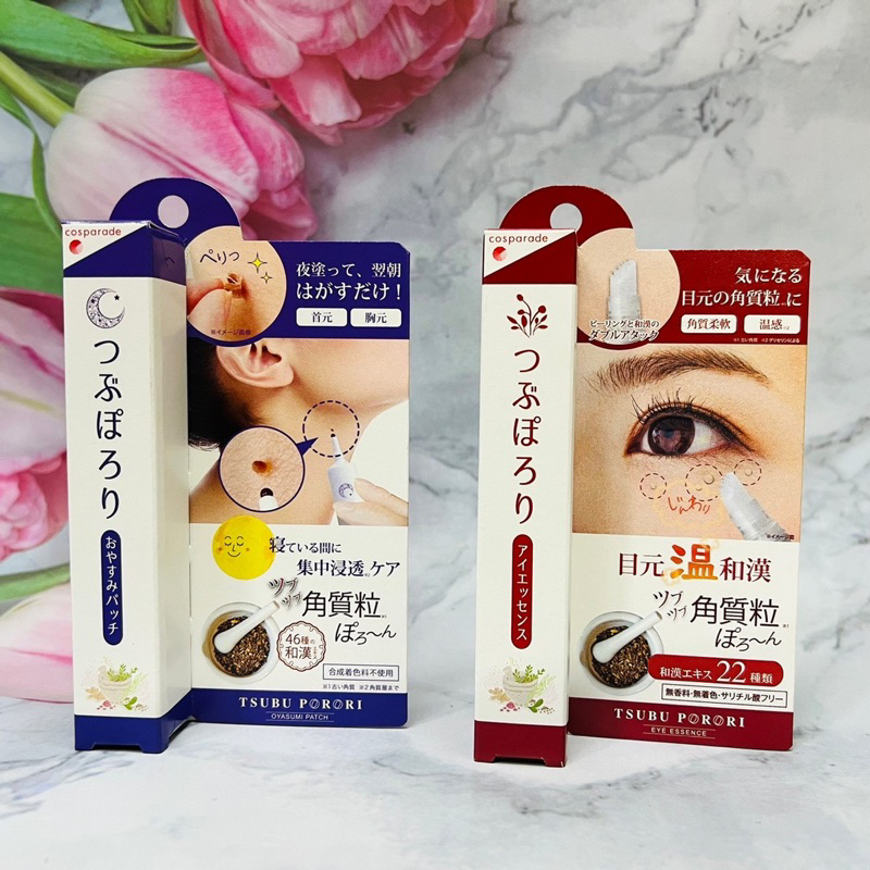 日本 Tsubuporori 溫感眼周去角質棒/夜間肉芽凝膠 兩款供選