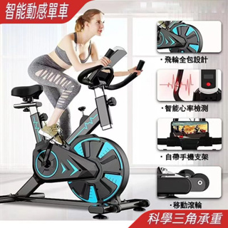 【免運】飛輪車 磁控靜音健身車 飛輪健身車 飛輪 室內健身自行車 運動腳踏車 健身腳踏車 室內腳踏車 飛輪單車 動感單車