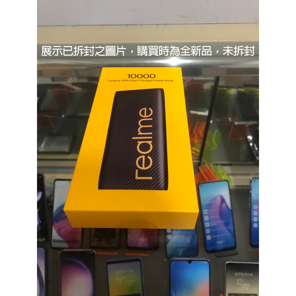 [全新品] 10000 realme 30W Dart 閃充行動電源 (凱皓國際)